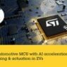 STMicroelectronics introduces the first automotive microcontroller with AI acceleration