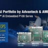 Advantech powers the future of Edge AI with the AMD Ryzen AI Embedded P100 series Portfolio